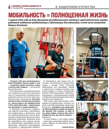 Открытые дороги для СВО-их ДНР